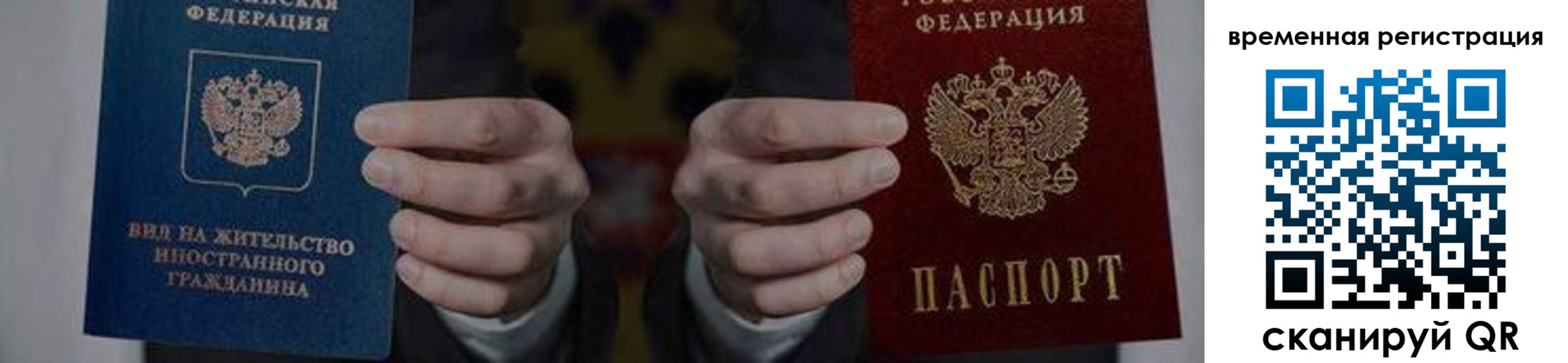 временная регистрация для всех в Полевском