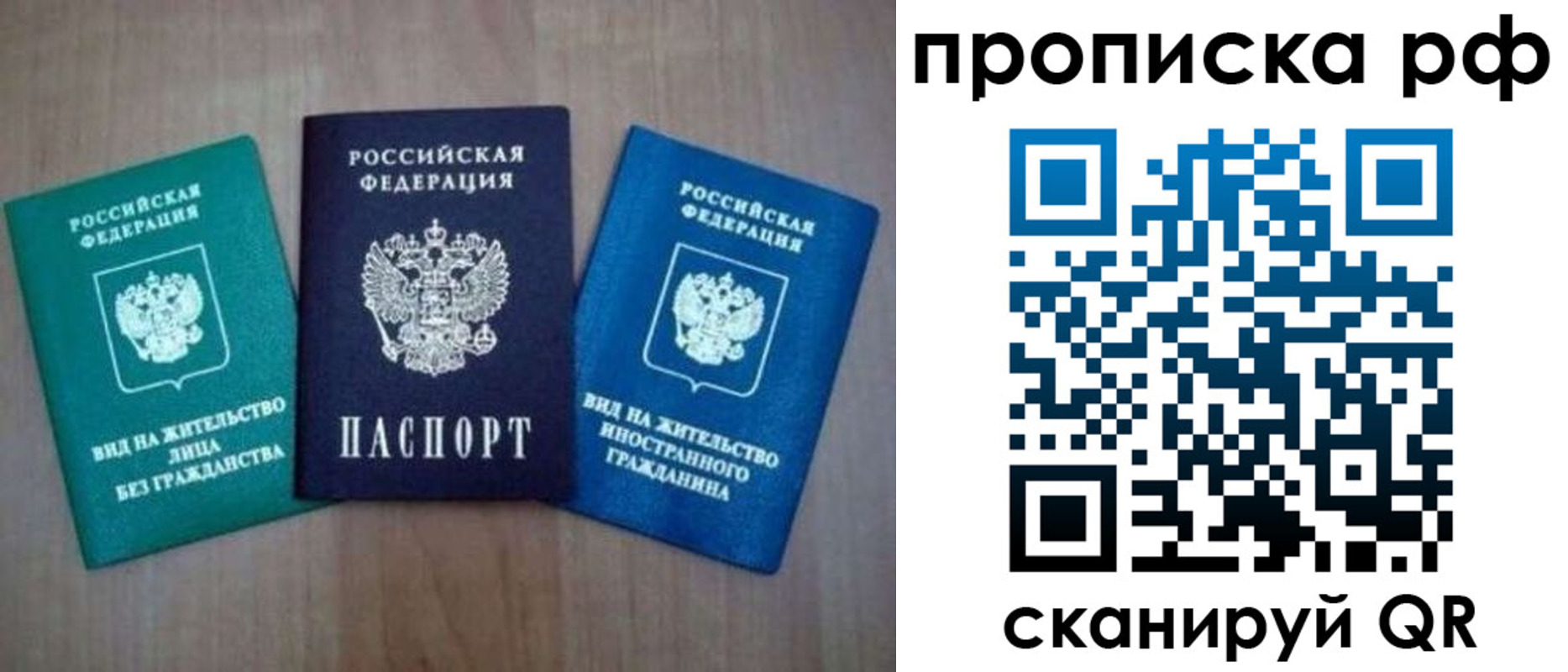 прописка паспорт в Полевском
