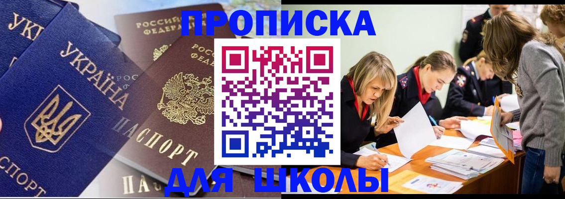 прописка регистрация в Полевском