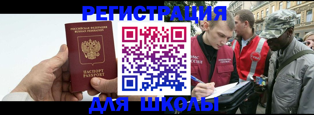 временная регистрация законно в Полевском