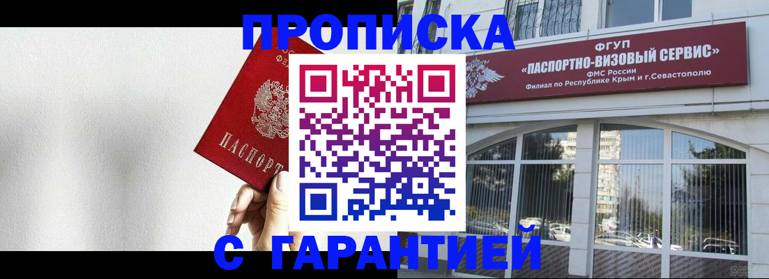 прописка ребенка в Полевском