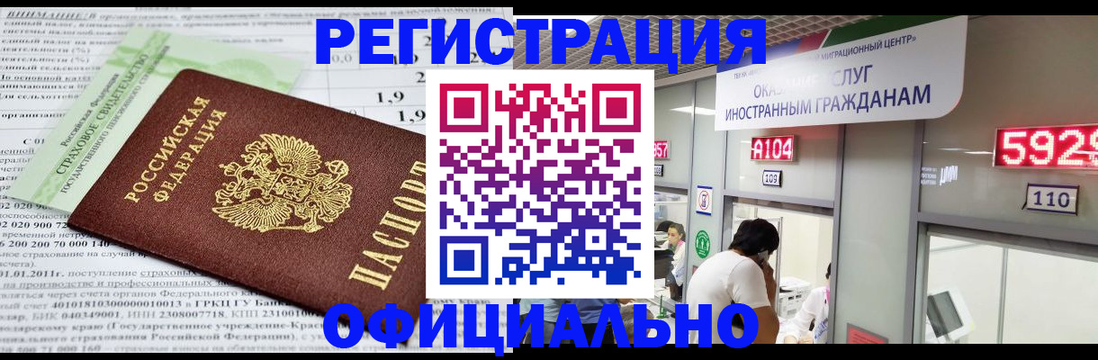 временная регистрация поиск в Полевском