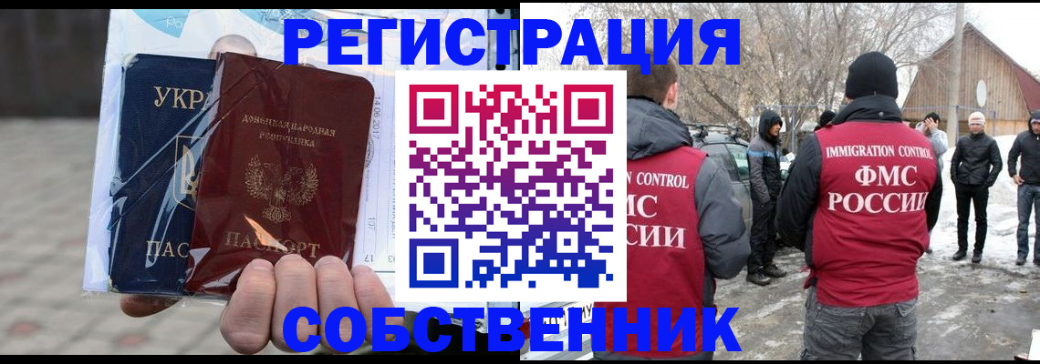 миграционный учет в Полевском