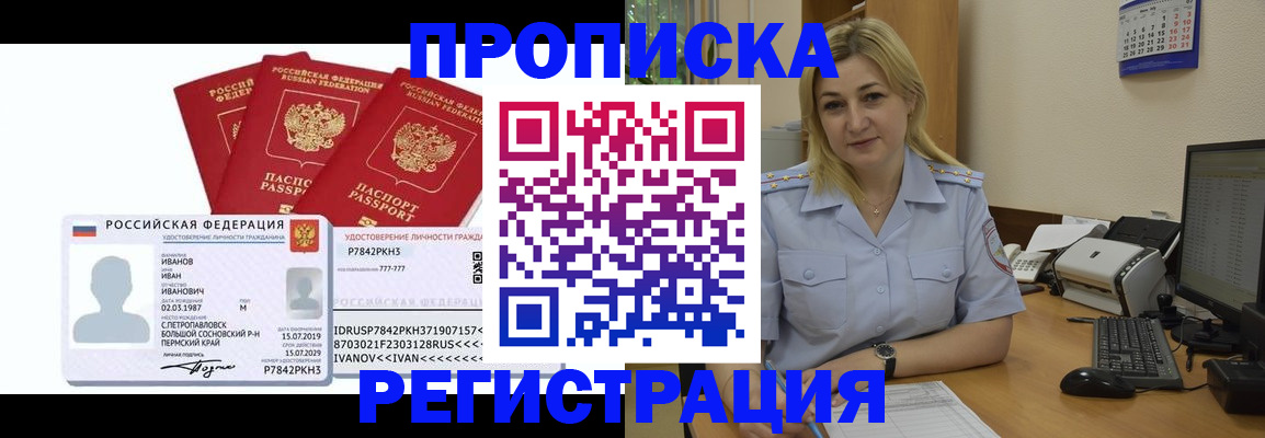 регистрация в Полевском