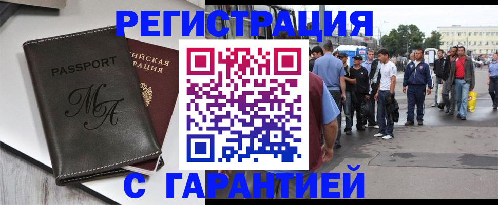временная регистрация собственник в Полевском