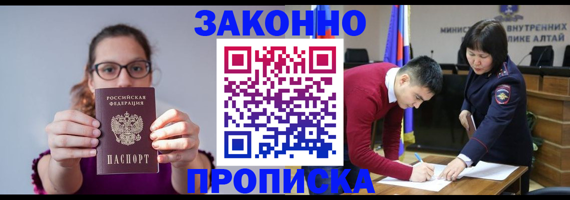 временная регистрация гарантия в Полевском