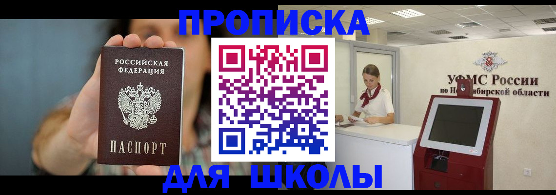 временная регистрация 2025 в Полевском