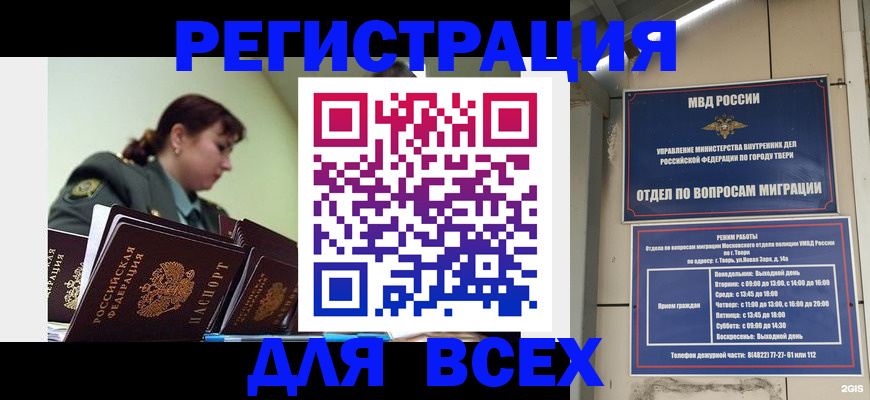 прописка для военкомата в Полевском