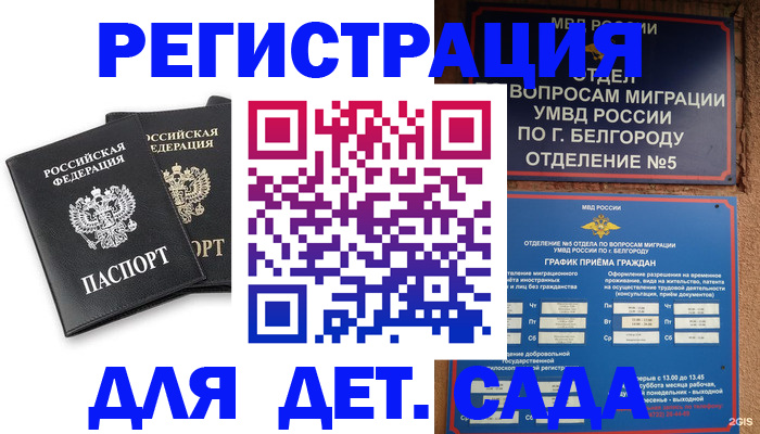 временная регистрация купить в Полевском