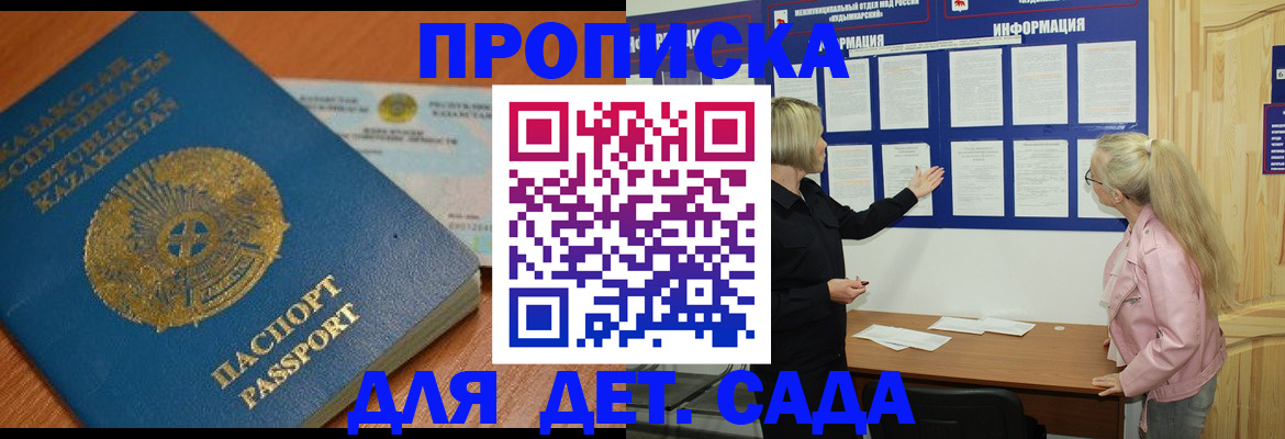 прописка штамп в Полевском