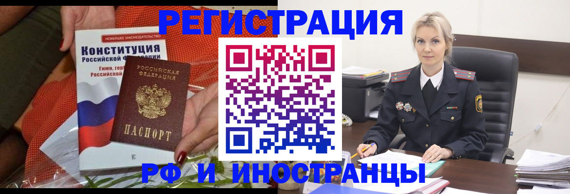 временная регистрация законно в Полевском