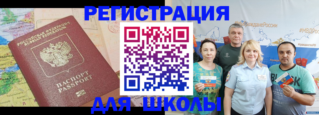 прописка для работы в Полевском